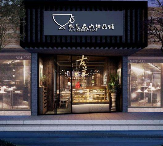 甜品店创业盈利能力,创新创业的甜品店商业模式