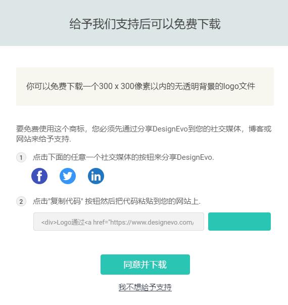 公司设计logo免费制作,免费制作头像logo设计软件