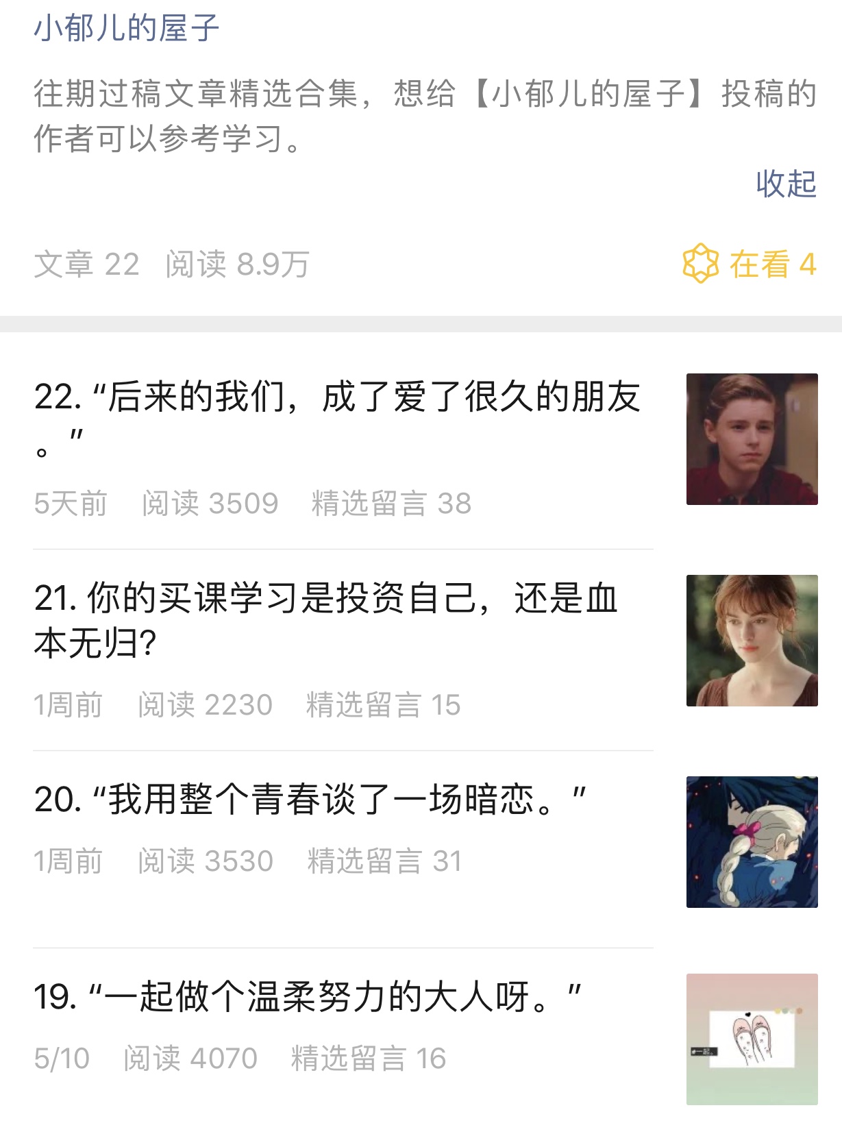 投稿公众号哪些容易过,适合新人的公众号投稿平台