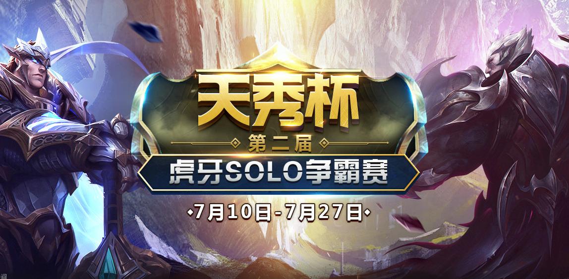 天秀杯炫神打深海鱼,天秀杯深海鱼视频