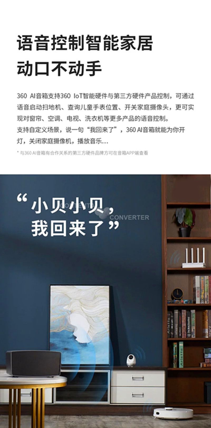 大繁至简ai不释手360ai音箱max,360ai音箱max音质对比小度