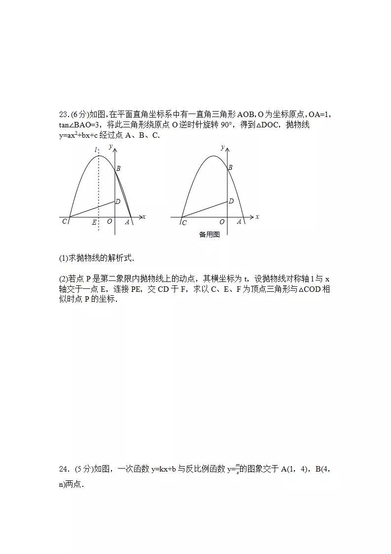初中数学几何测试题,初中数学计算测试题
