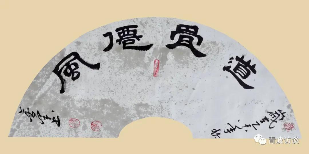 《青波携程书画同行》《少数民族行：走近仡佬族之四》