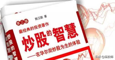 炒股入门书籍推荐知乎,中国市场最实用的炒股书籍排名