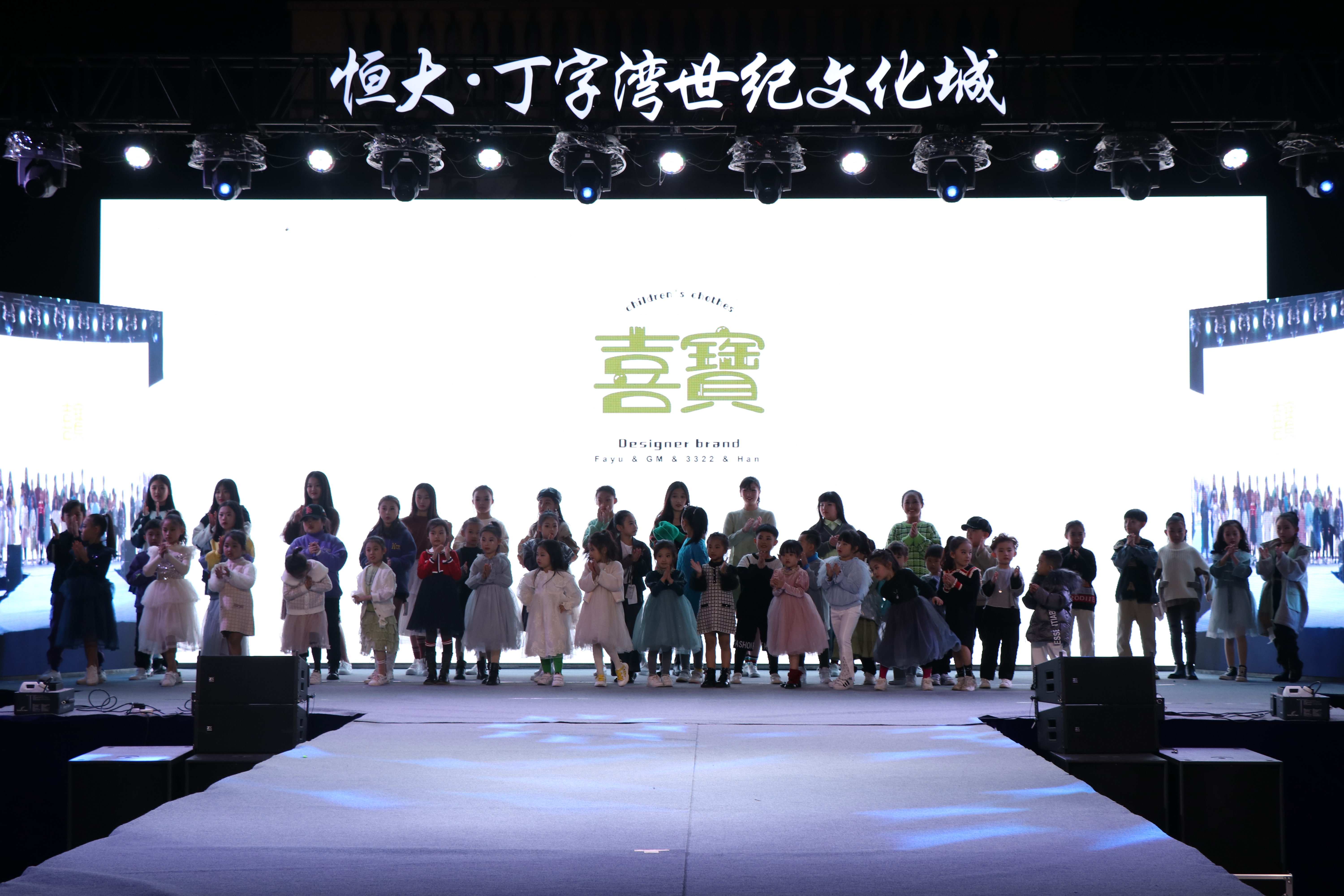 2020全球少儿超模大赛2020品牌潮服时尚节燃爆恒大丁字湾