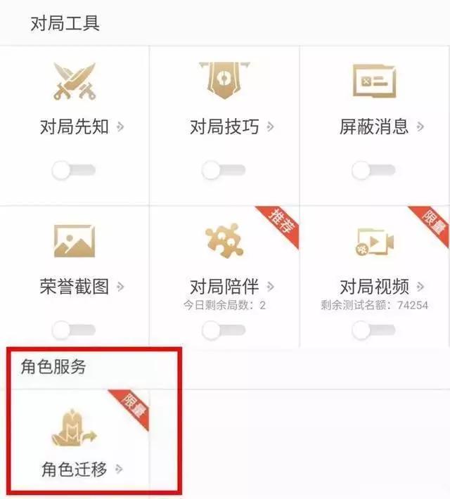 王者光荣安卓转苹果区具体操作,王者光荣安卓转苹果区详细介绍