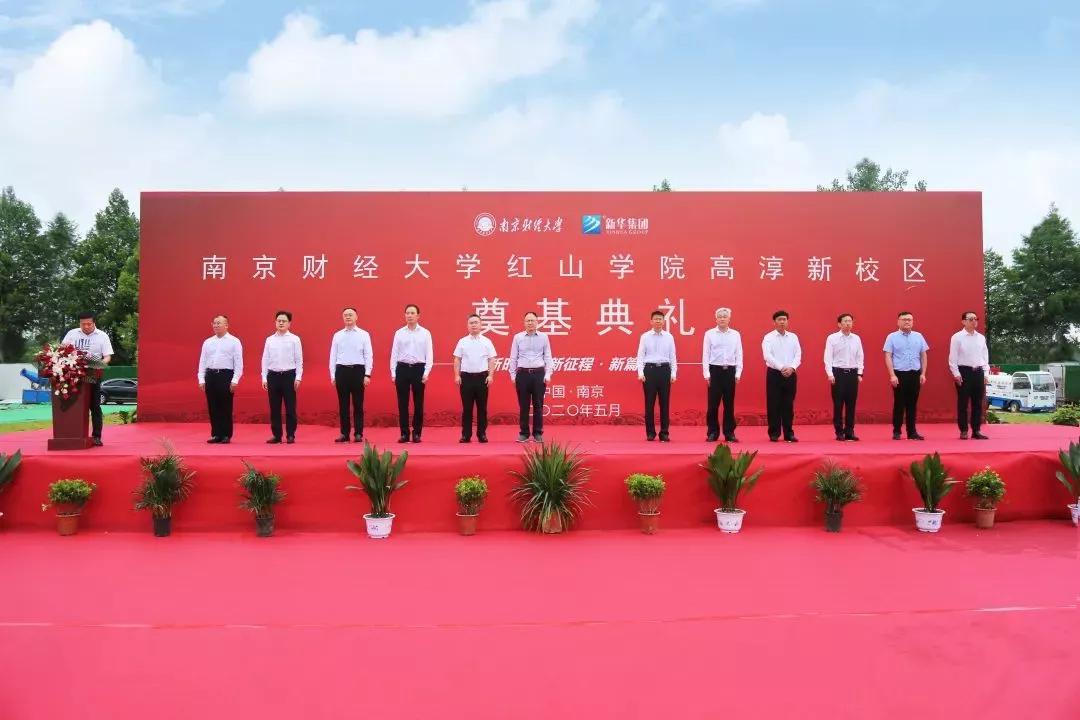 南京财经大学红山学院长什么样,南京财经大学红山学院院系数量