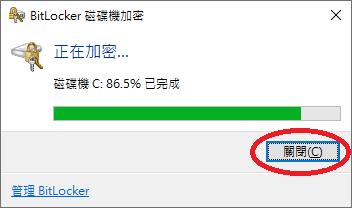 win10磁盘加密怎么解除,win10系统恢复时提示磁盘加密
