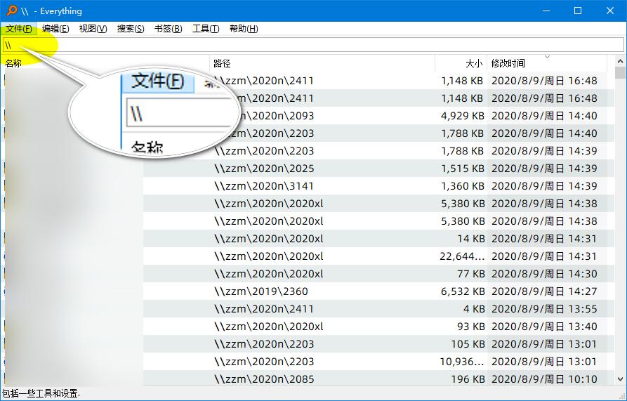 everything使用详解,everything操作手册