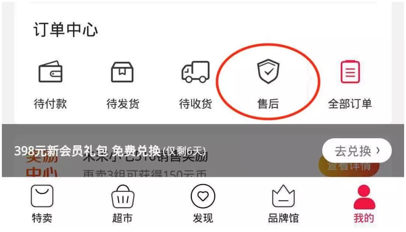云集电商新商业模式,云集会员制社交分销平台