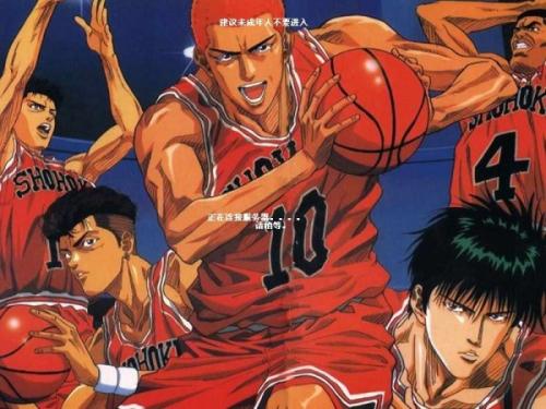 灌篮高手光荣之路,灌篮高手光荣之路推荐