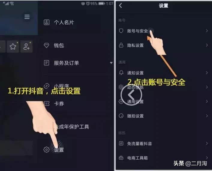 抖音淘客赚钱模式怎么设置,抖音淘客赚钱模式在哪