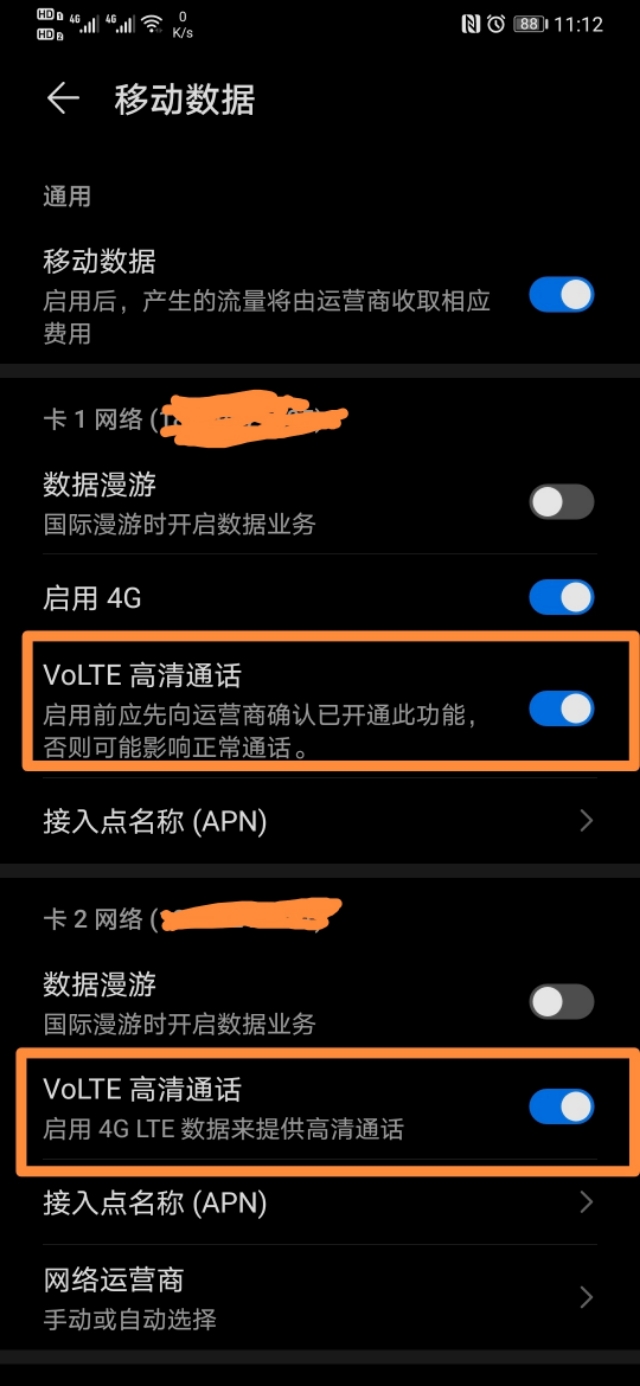 华为双卡双待打电话响一下又断了,华为手机漏接电话怎么回事