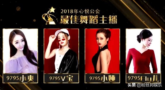 哲领公会和心悦公会,yy年度盛典心悦公会领奖