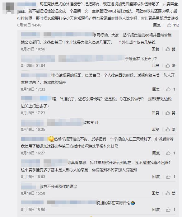 绝地求生蓝洞封号视频,绝地求生蓝洞集体封号多久