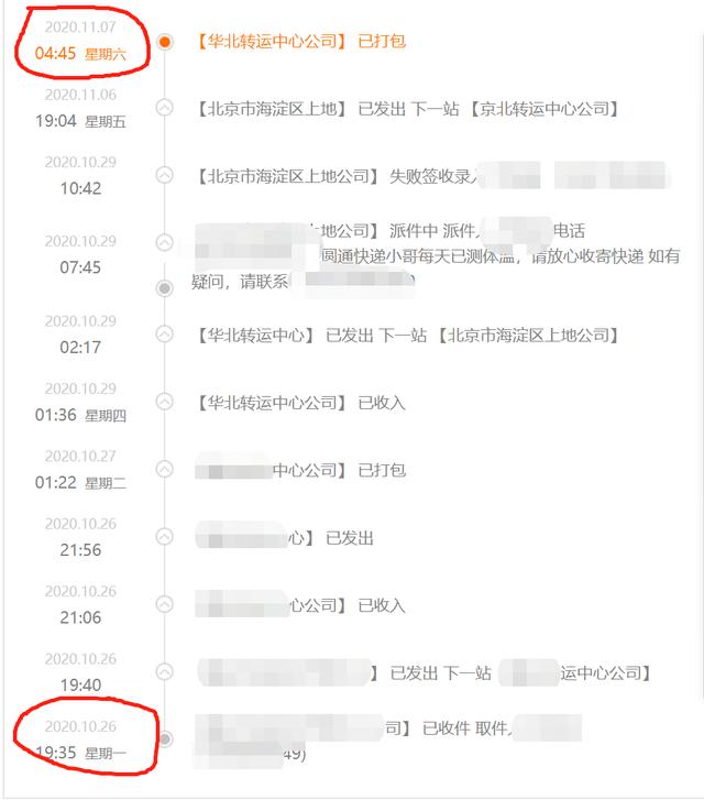 快递公司倒闭导致无法派件怎么办,快递公司拒绝派件