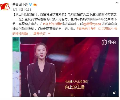 薇娅现在穿什么衣服,薇娅的穿搭