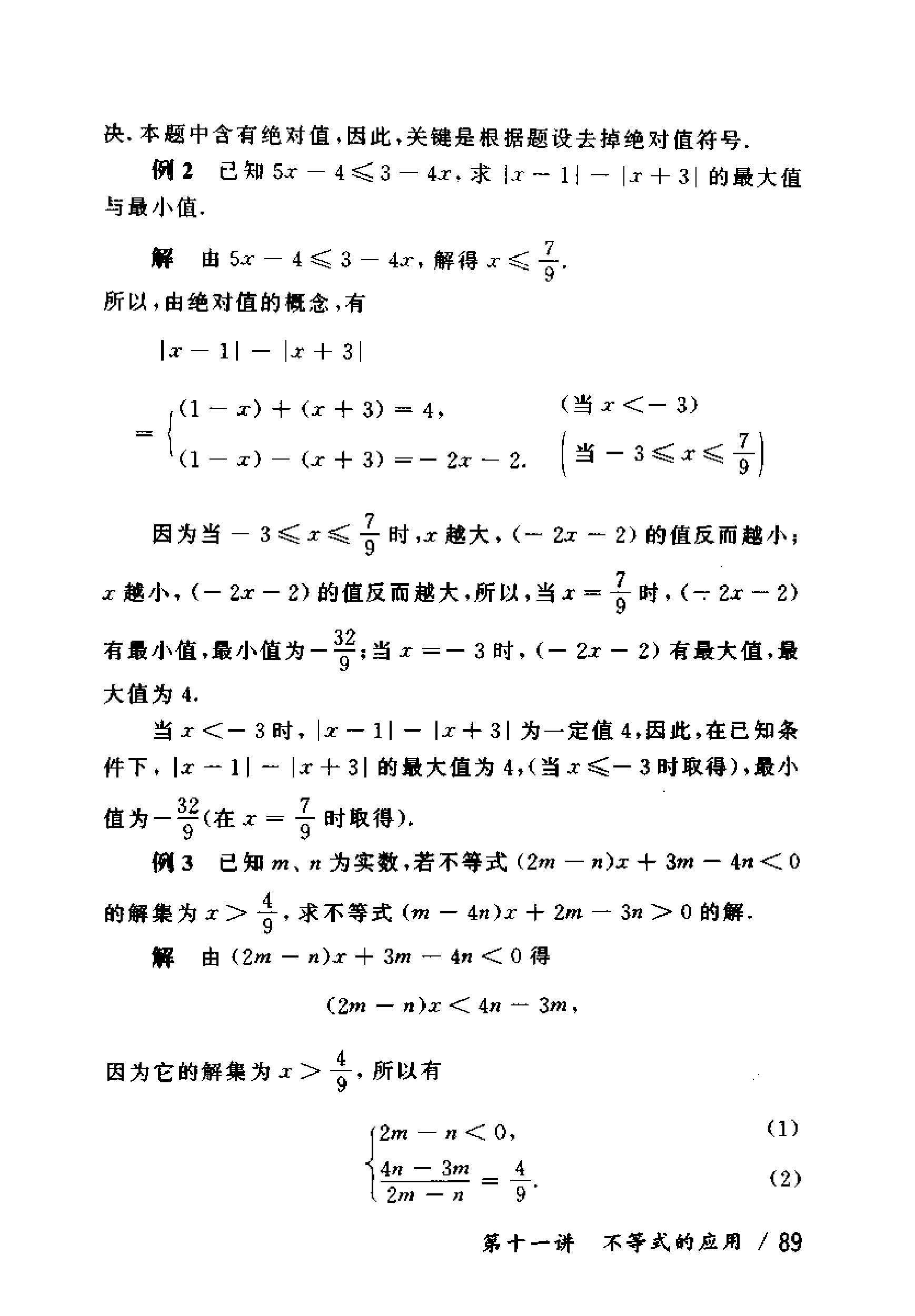 奥数教程初中全套和小蓝本,奥数教程初中版2023