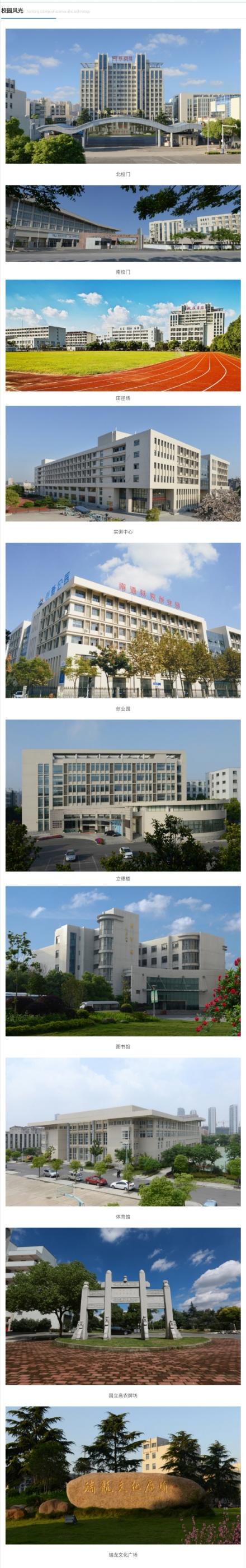 南通科技职业学院,南通科技职业技术学院有哪些专业