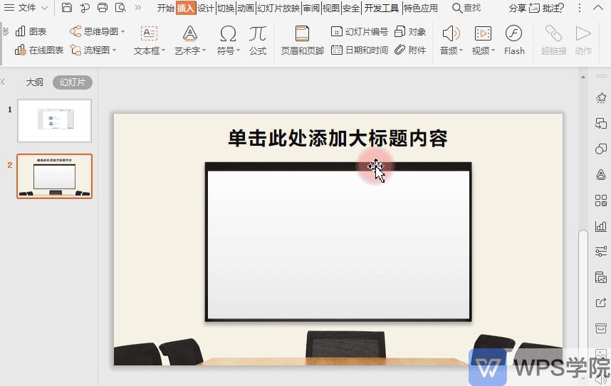 ppt怎么剪辑音频长短,ppt如何剪辑视频
