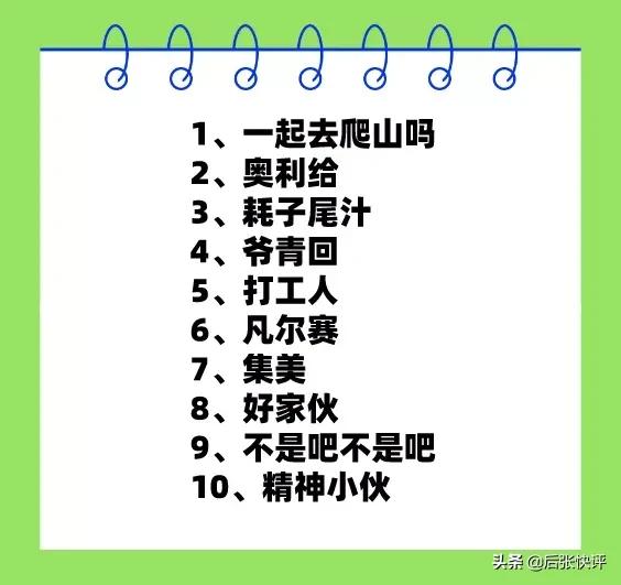 2020最火的网络销售用语,最新网络用语了解一下