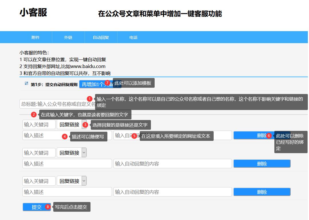 公众号后台自动回复关键词,公众号关键词回复制作教程