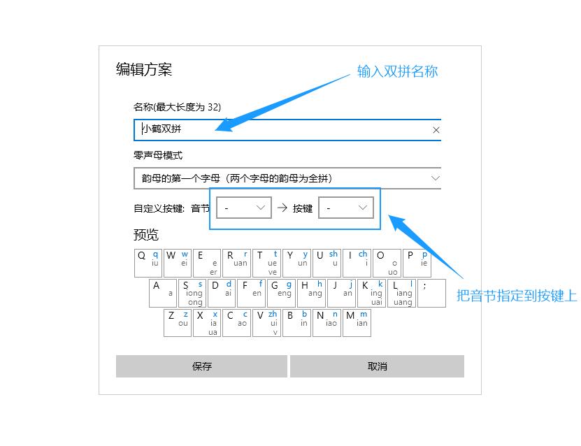 微软输入法如何设置小鹤双拼,微软怎么设置小鹤双拼输入法