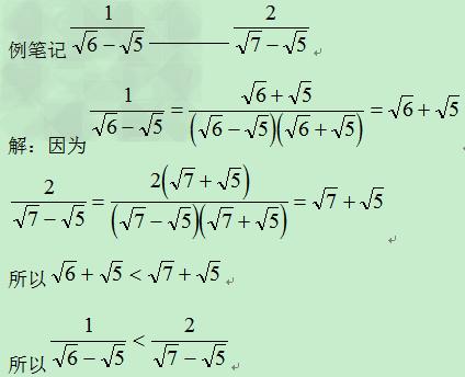 无理数大小比较数形结合方法,无理数的大小比较及答案