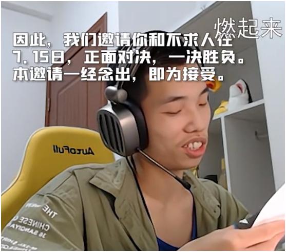 和平一哥争夺战开启！不求人VS鲨鱼哟！上演“猩求大战”