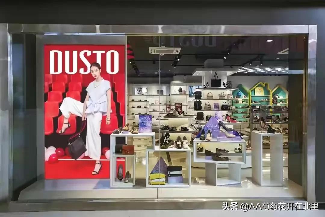 大东鞋店鞋子打折,大东品牌鞋店