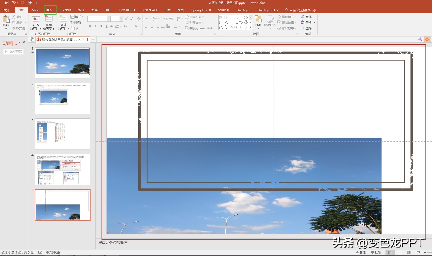 ppt怎么把创建相册运用到ppt中来,ppt里的图片翻页相册制作