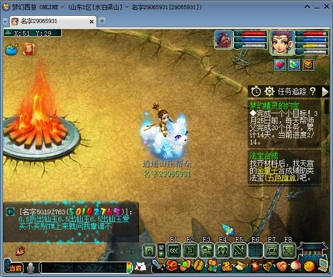 梦幻西游花几亿人民币的玩家,梦幻西游角色购买