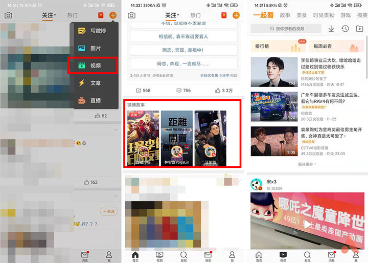腾讯视频、微博、B站……这些App的国际版会比国内版好用多少？