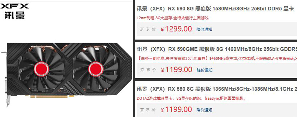 rx580极光版与rx590极光特别版,rx580和rx590gme买哪个好点