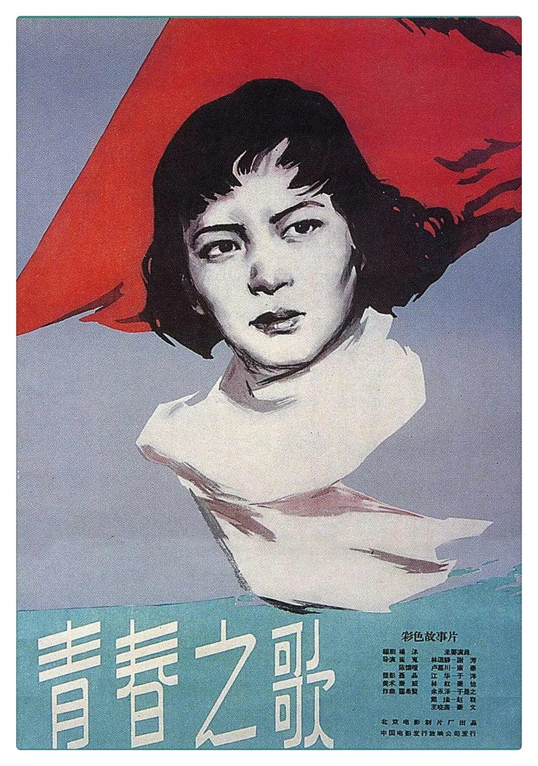 电影频道推出庆祝建*党**一百周年主题电影展播