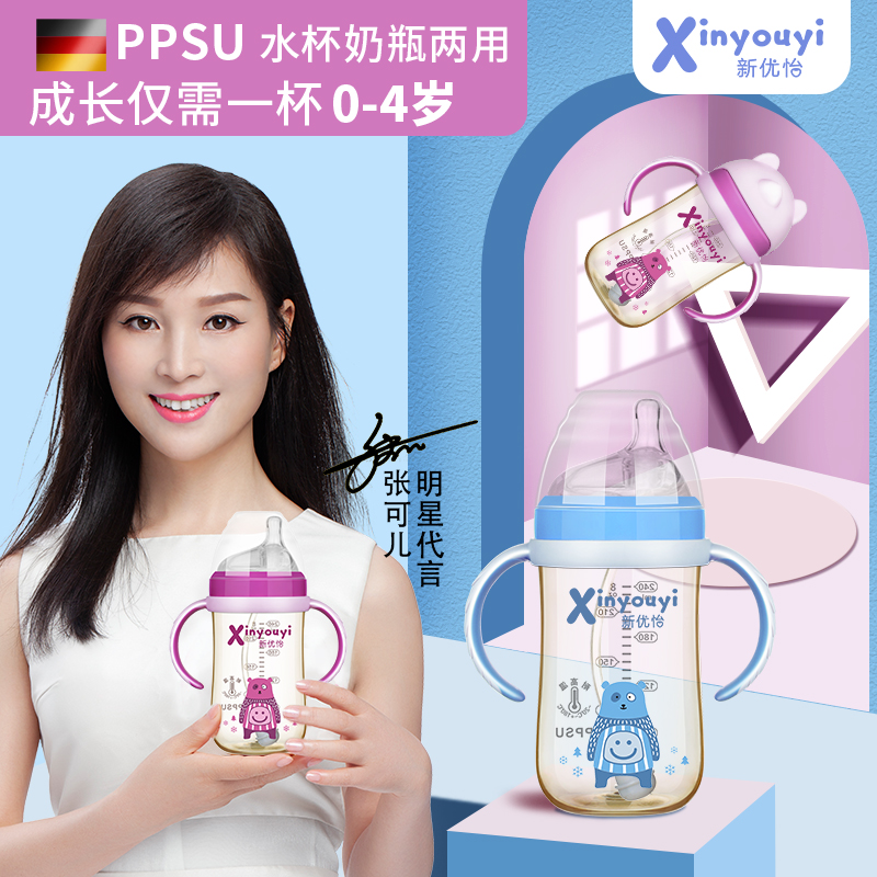 新优怡奶瓶招商加盟