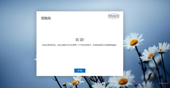 nas打造私有云盘,nas搭建私有云盘