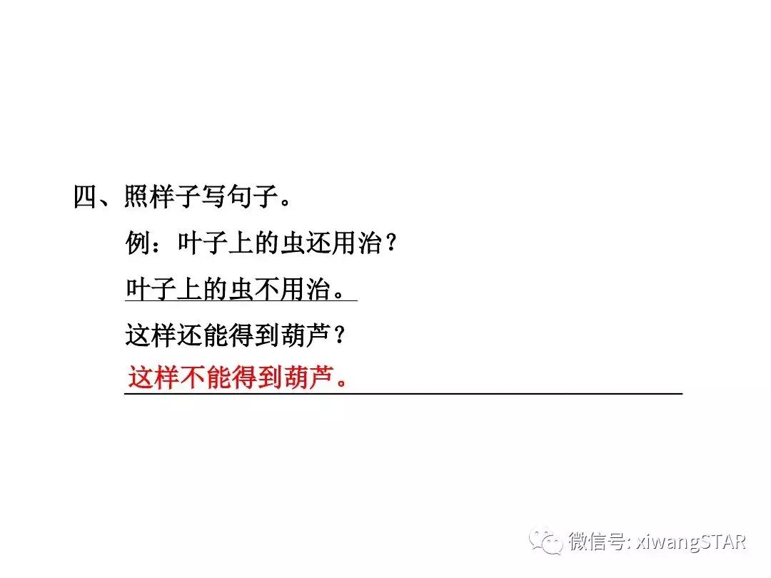 语文二年级上册第五单元知识点,二年级下册第五单元的口语交际