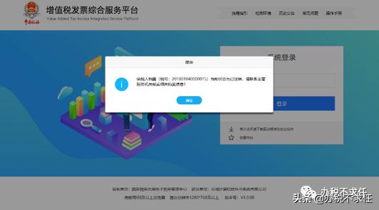 发票管理新系统操作流程,发票管理基础知识大全