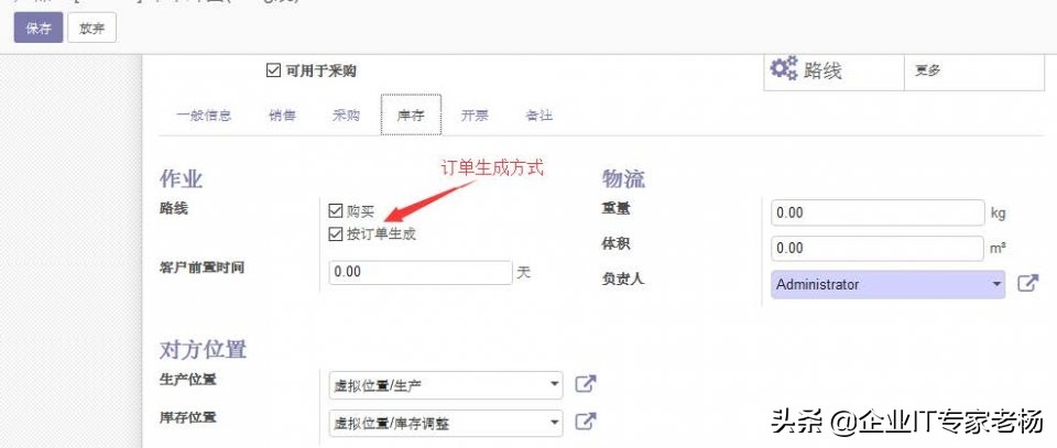 erpodoo开源,odoo开源erp入门与实践