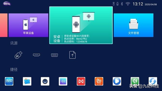 明基投影仪e520无线投屏,手机怎么投屏到明基685投影仪