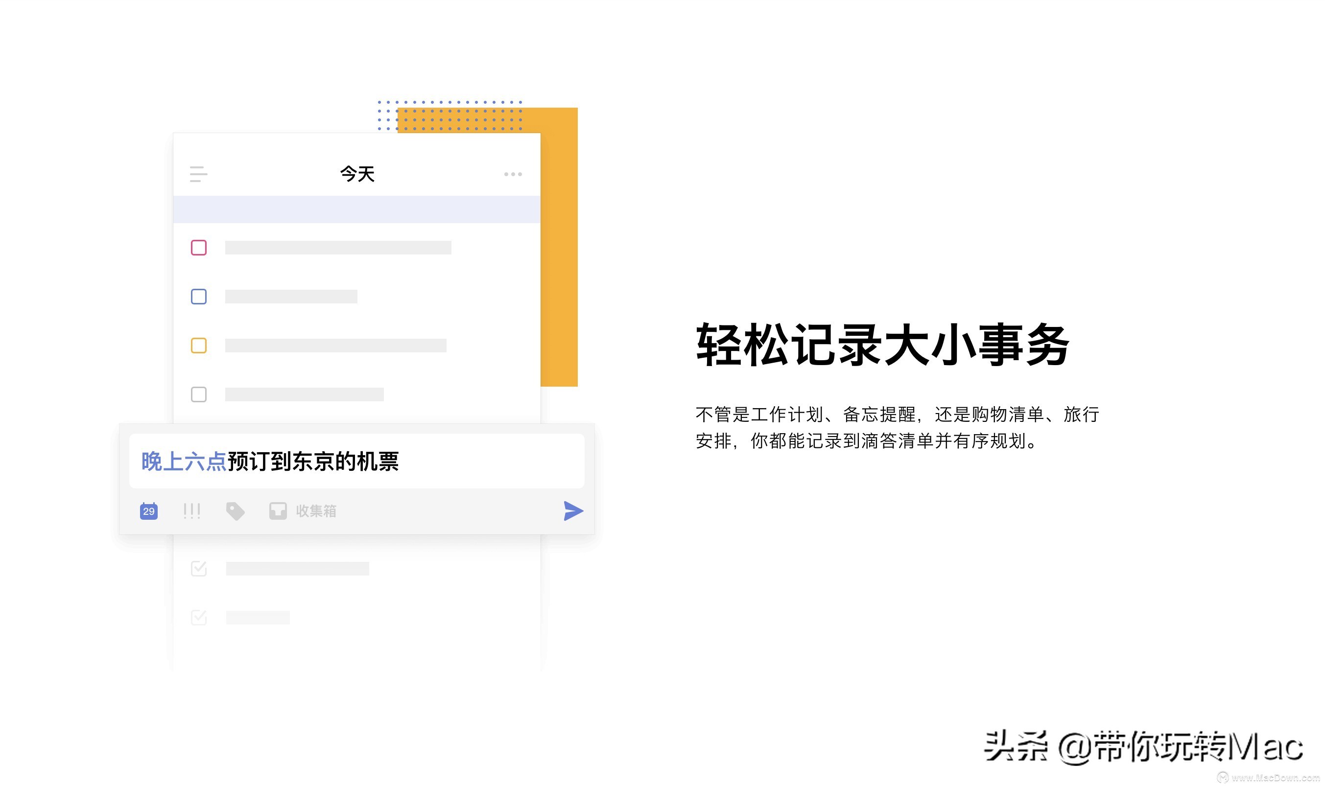 滴答清单macbook,滴答清单mac和ios