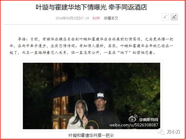 “老干部”香艳花料史