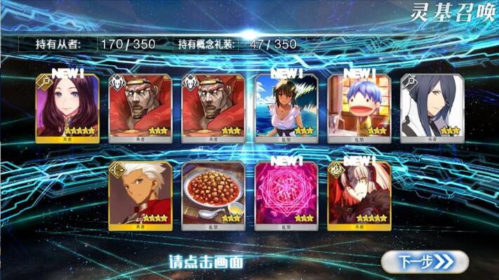 FGO冠位指定攻略,fgo冠位指定2020年2月五星排名