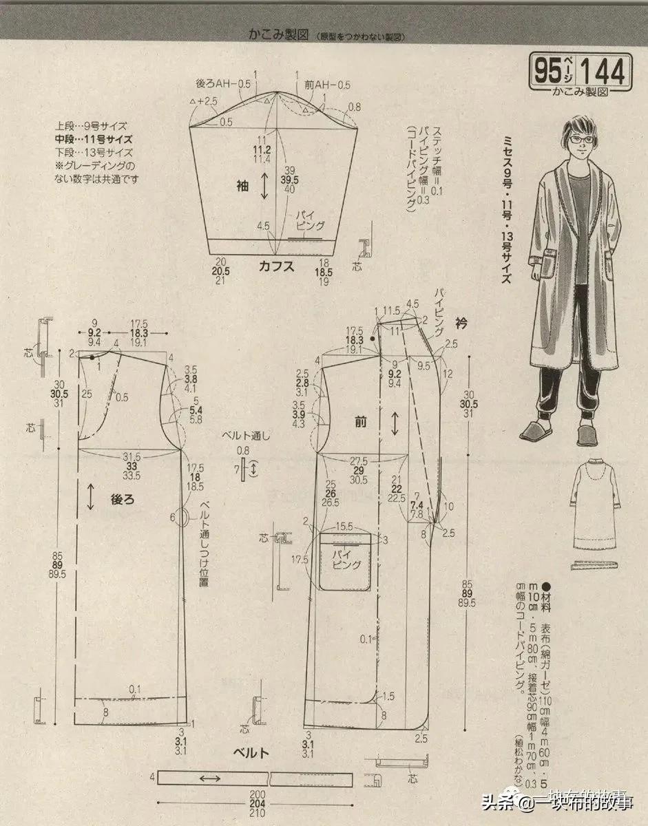 睡衣睡裤的裁剪与制作方法,中老人男士长袖睡衣裁剪图