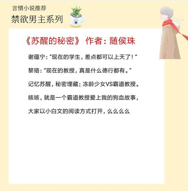 男主是禁欲系的甜宠文,禁欲男主甜文推荐