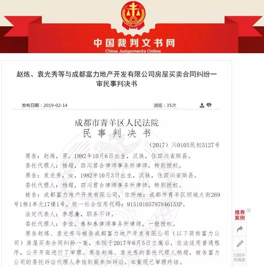 富力地产为什么一直跌,富力地产现在的状况