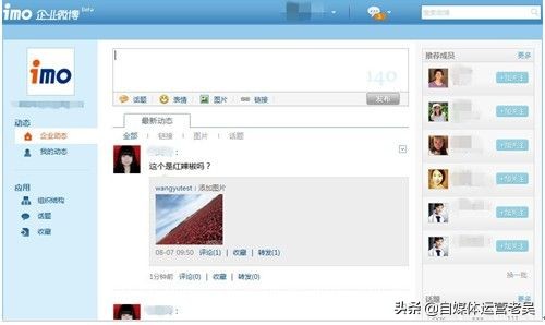 微博怎么快速运营链接,对微博运营的了解和看法