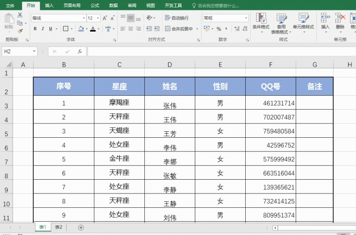 30天熟练掌握excel,excel从入门到精通自己学