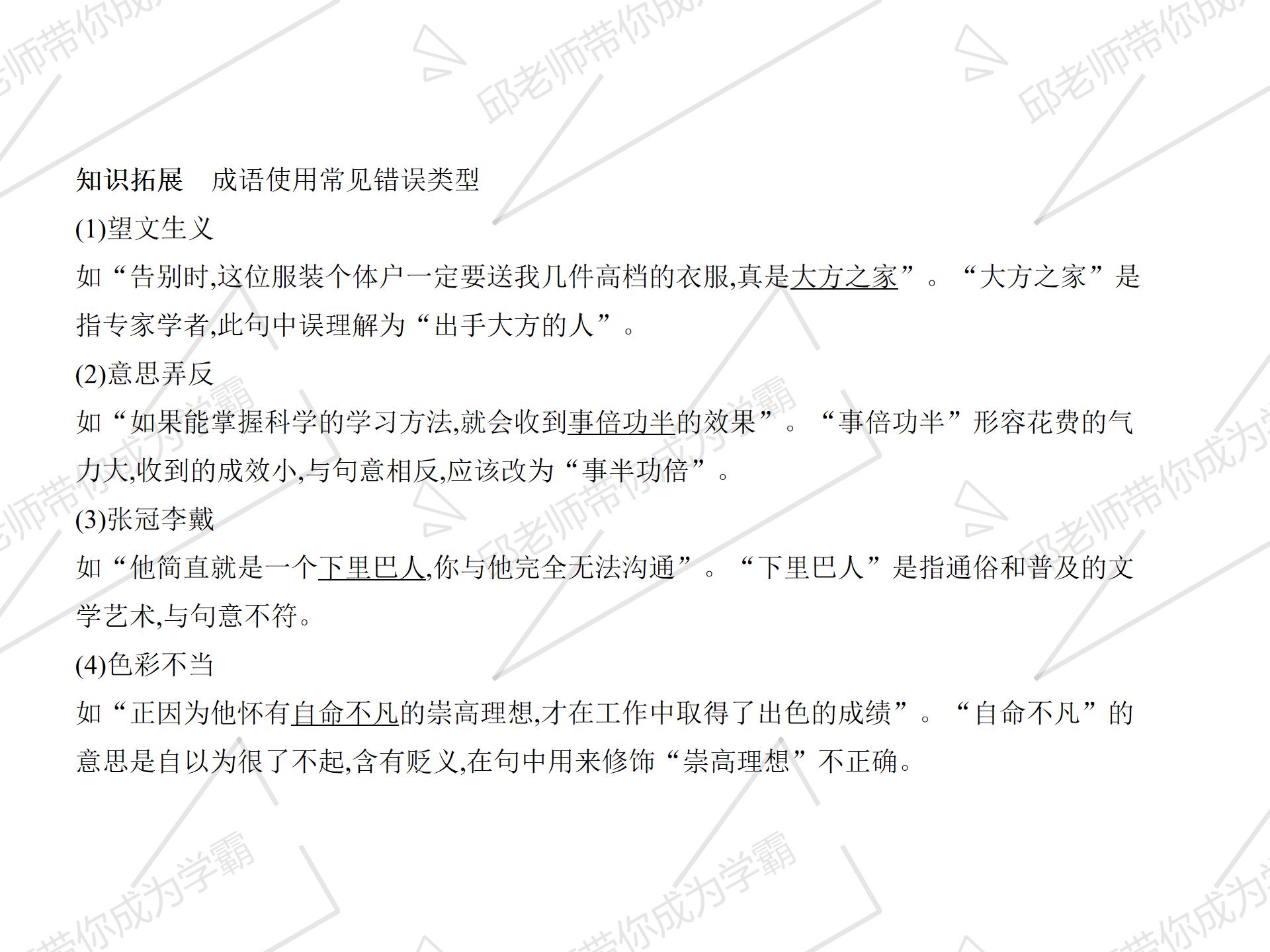 中考语文作文词语积累,中考语文必考字词复习